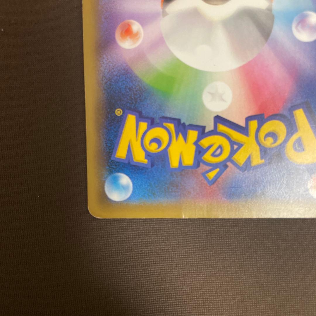 ピカチュウEX SR CP6 20th Anniversary 094/087