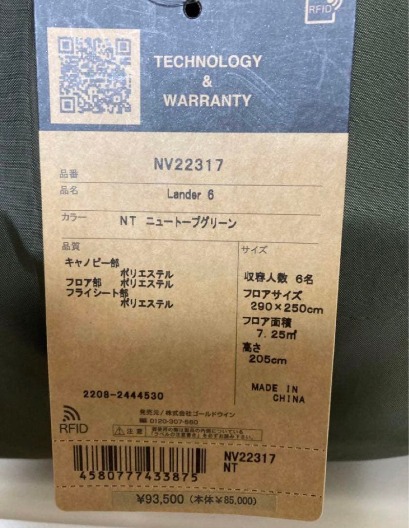 新品未使用　THE NORTH FACE Lander 6