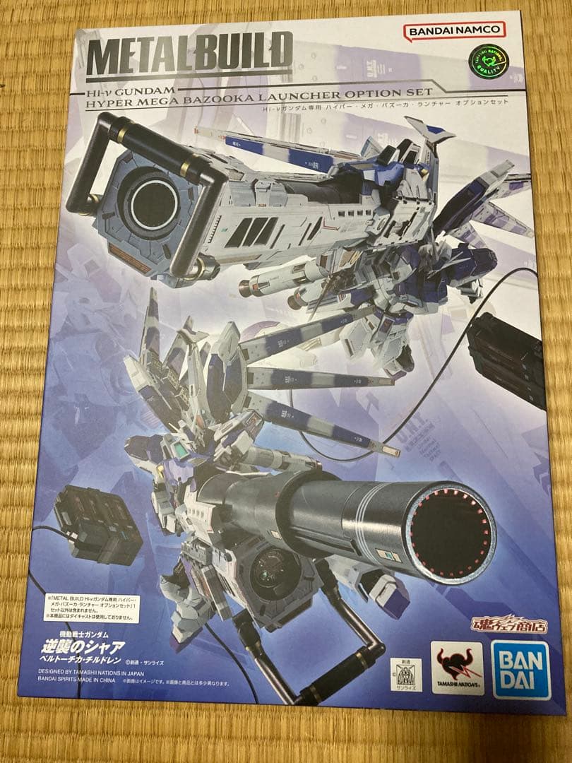 未開封 メタルビルド Hi-νガンダム とハイパーメガバズーカランチャー