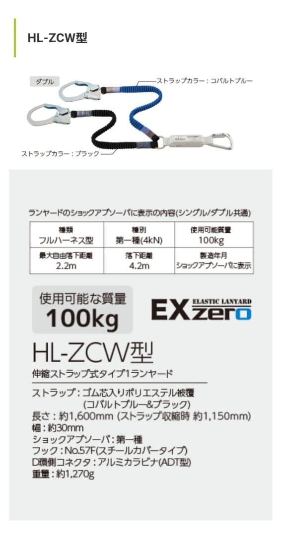 ランヤード　作業ベルトセット　墜落制止用器具　フルハーネス用　ツインランヤード