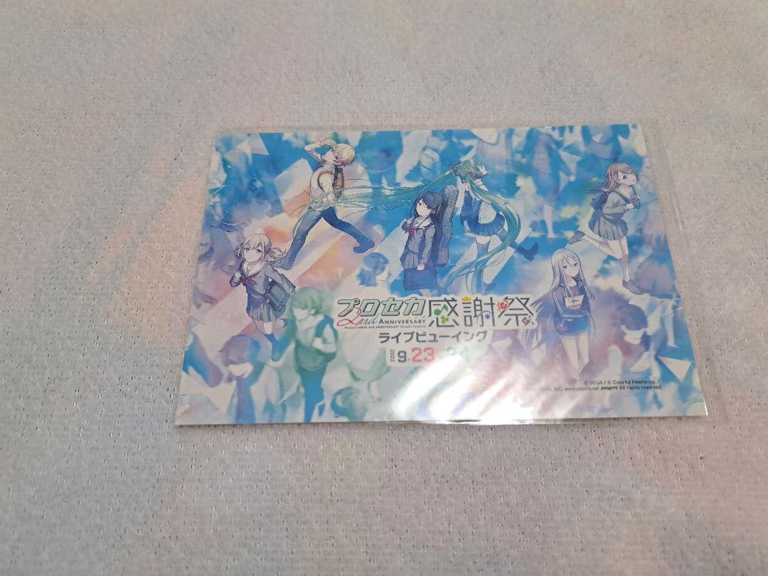 プロセカ　アニバーサリーフェスタ2021　神山高校文化祭　感謝祭