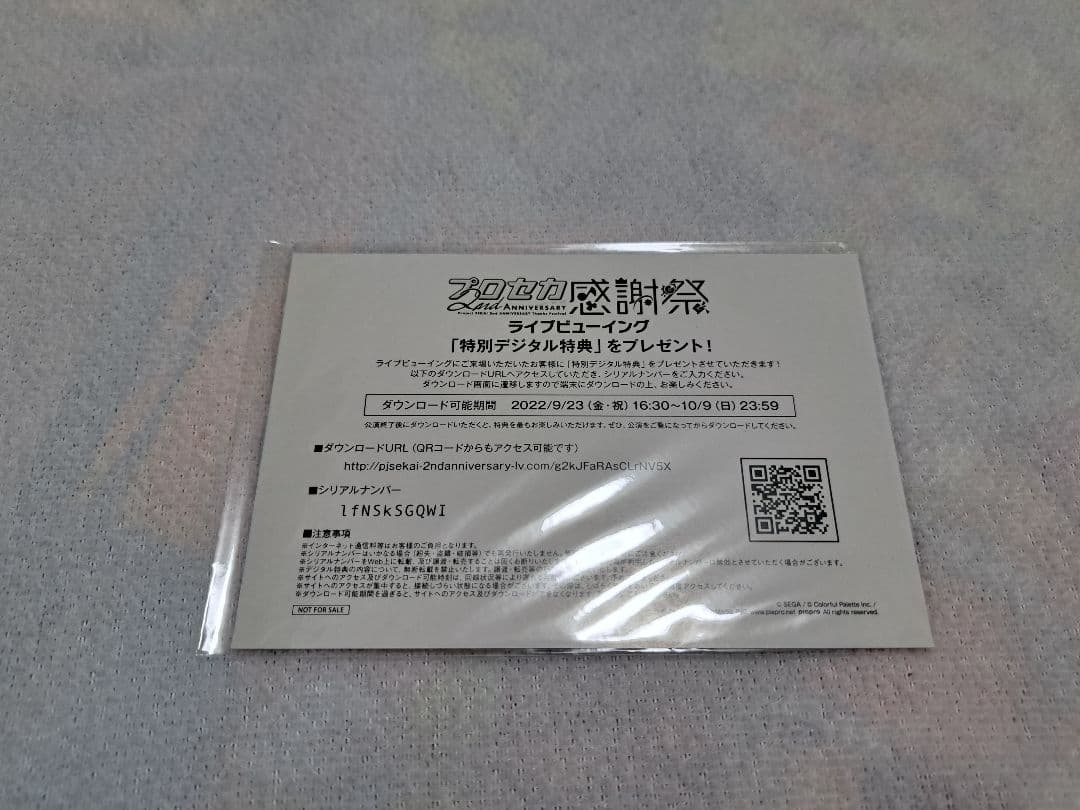 プロセカ　アニバーサリーフェスタ2021　神山高校文化祭　感謝祭