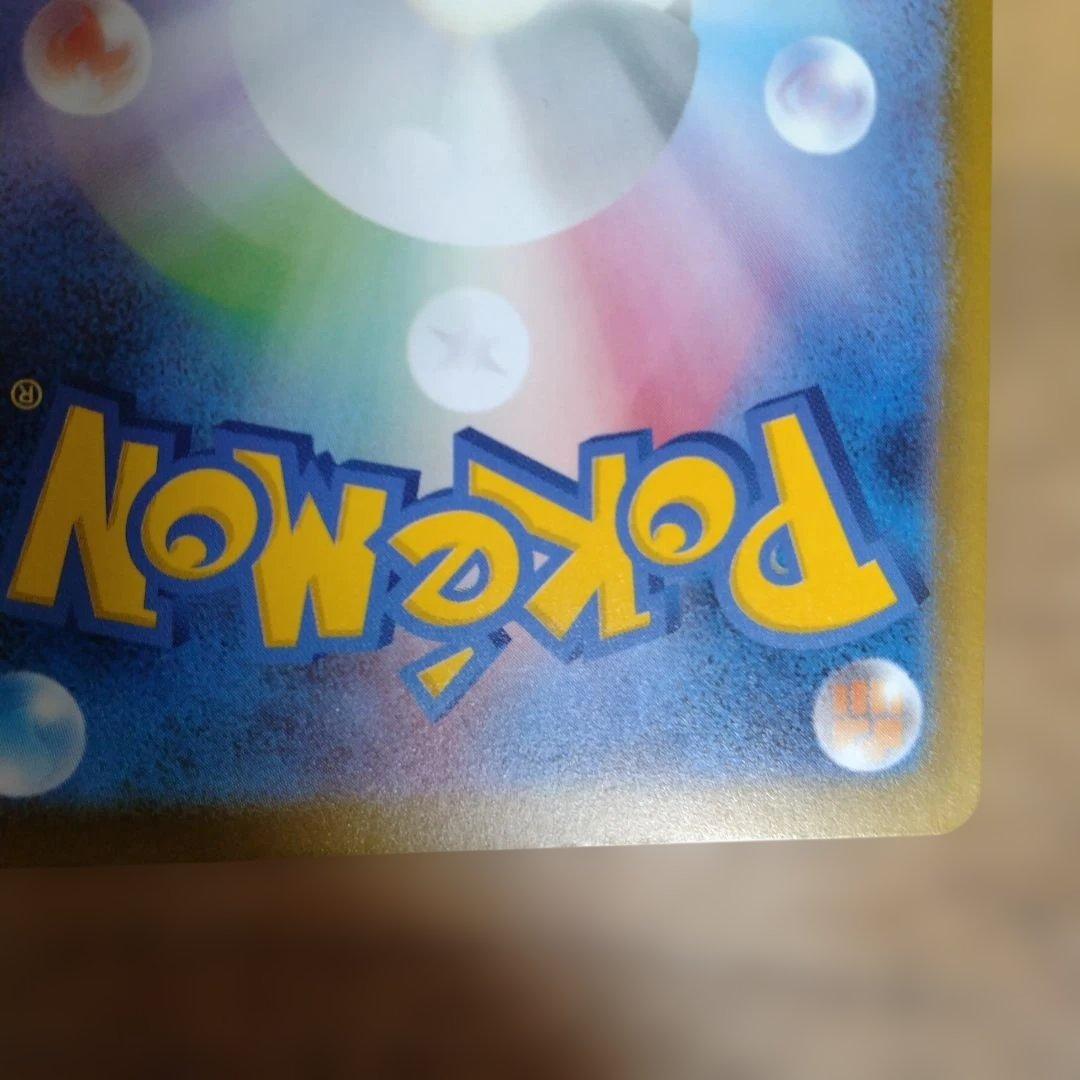 ロケット団のミュウツーex SAR m2a 237/193