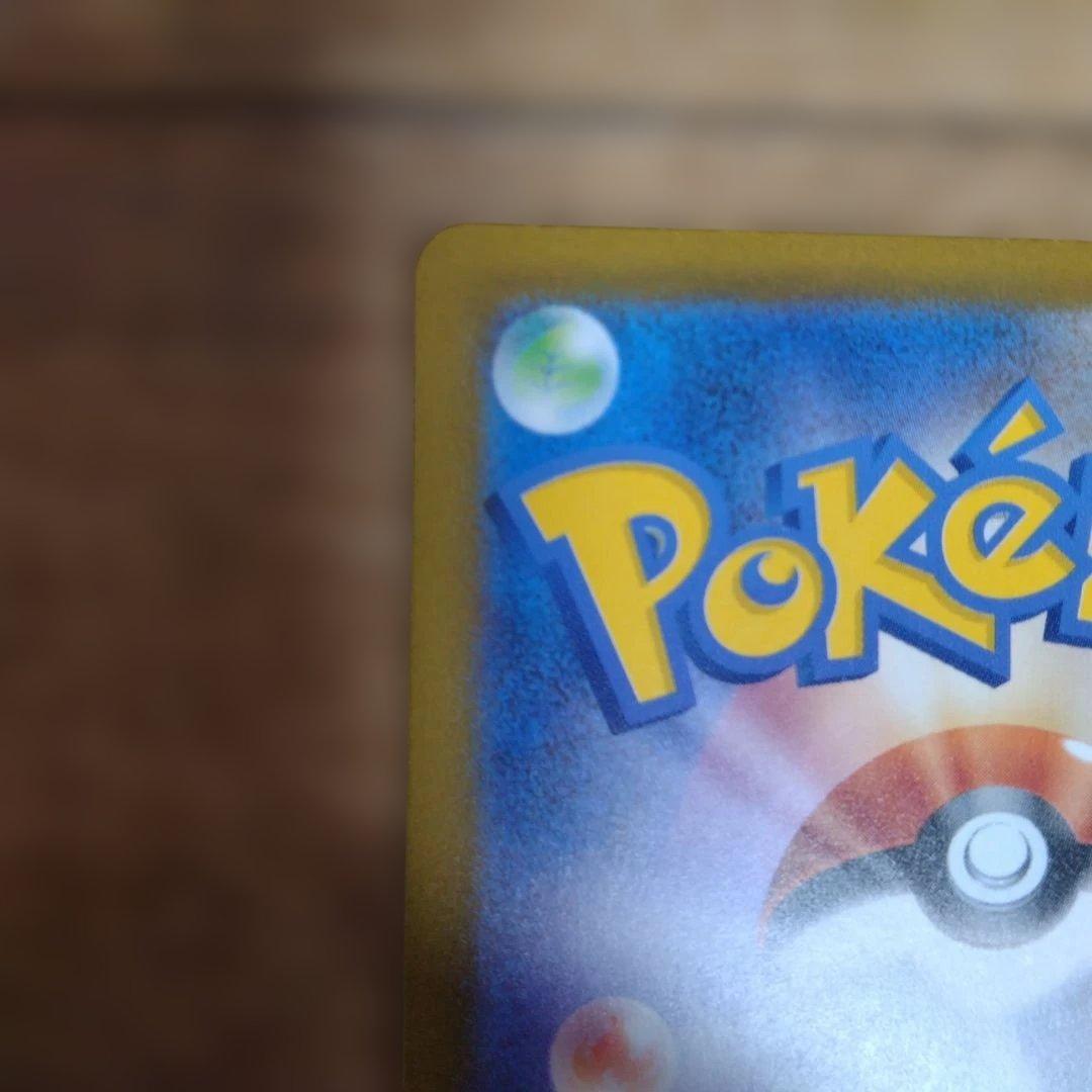 ロケット団のミュウツーex SAR m2a 237/193