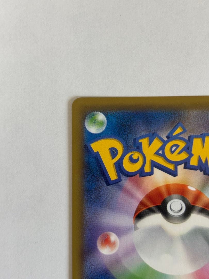 ポケモンカード　エリカのおもてなし　SR 美品