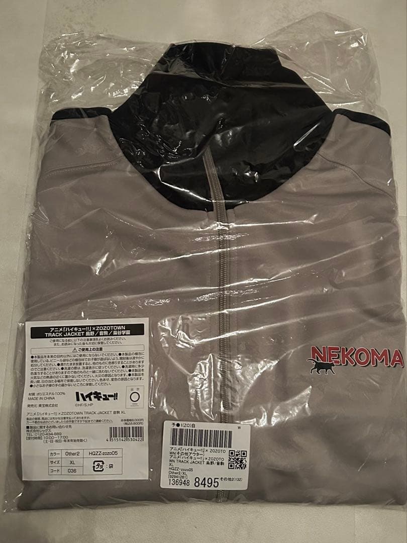 ハイキュー!! × ZOZOTOWN コラボ 音駒高校 3点セット