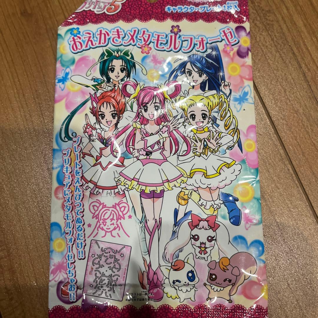 Yesプリキュア5 シールコレクションVista など20パックおえかきプレート