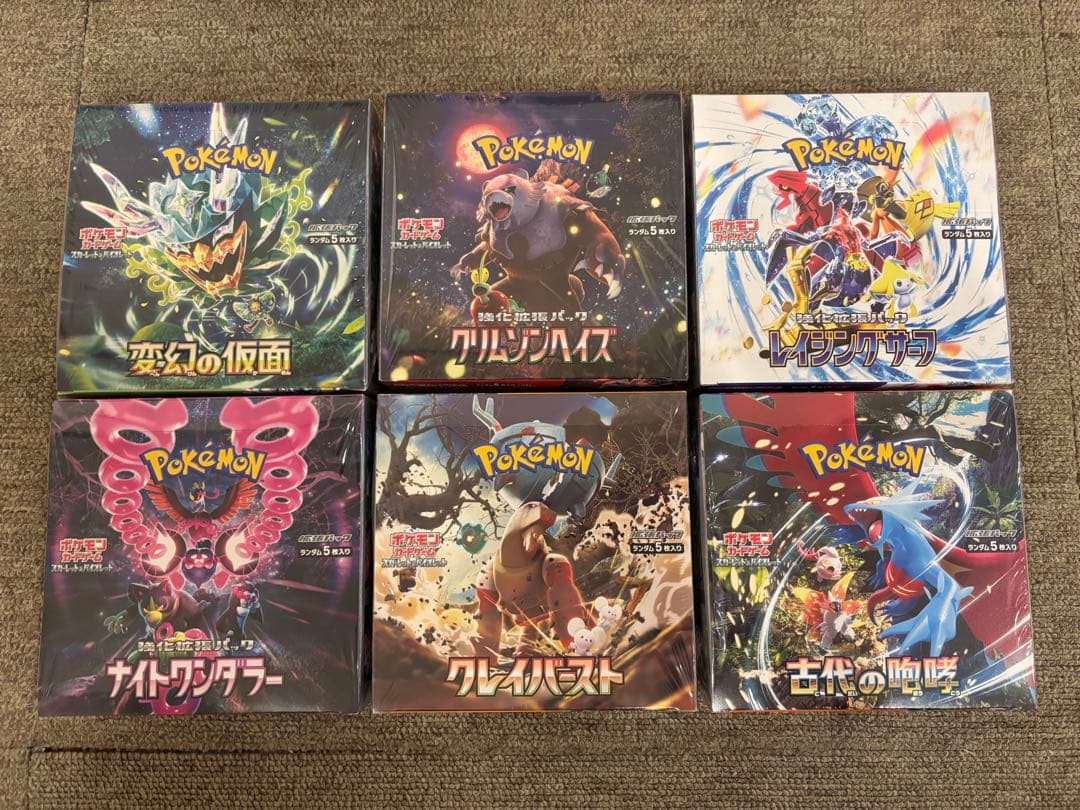 ポケモンカードゲーム　シュリンク付きBOXセット