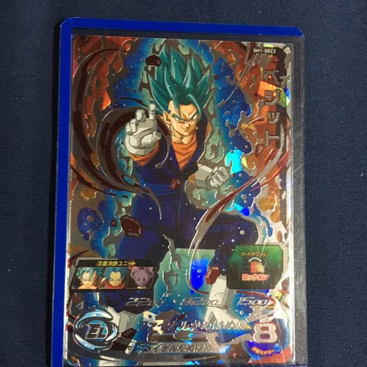 SSGSSベジットシークレット