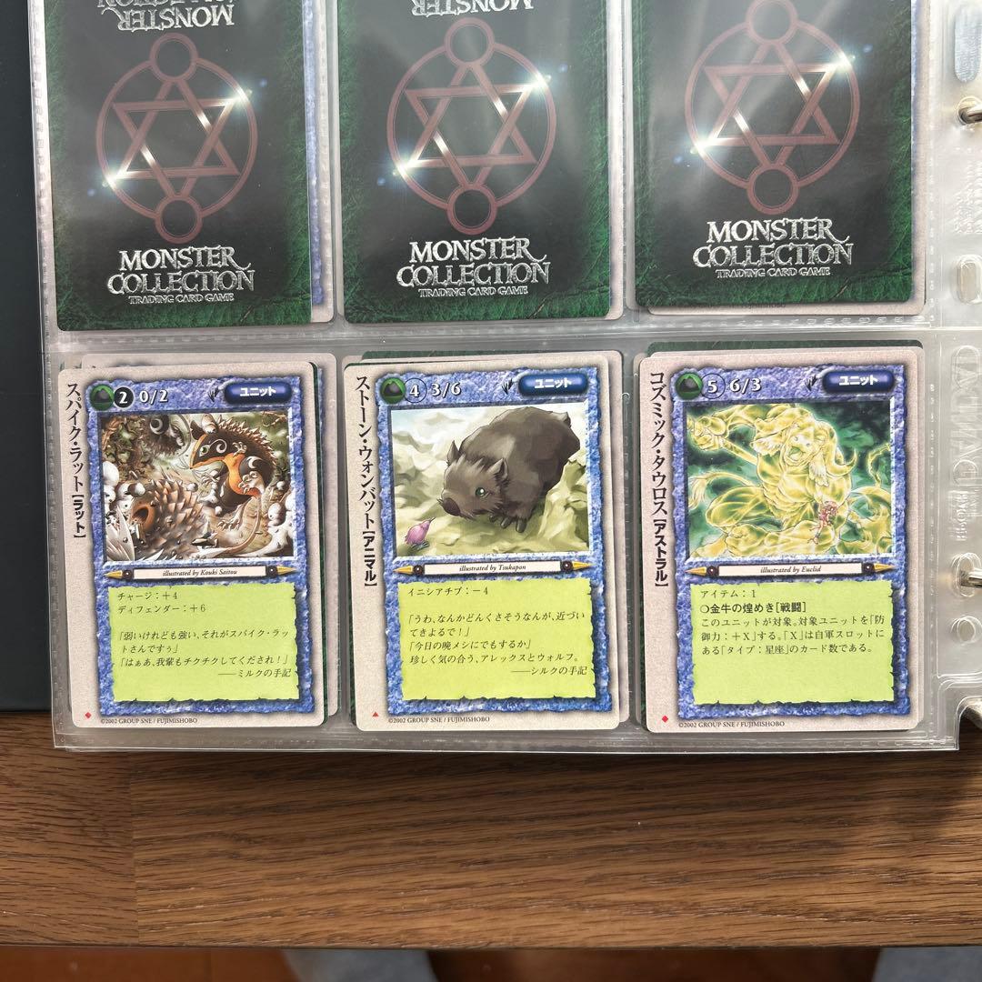 【４枚300円】モンスターコレクションTCG ユニット⓸