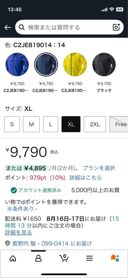 MIZUNO タフプレーカージャケット C2JE8190 ネイビー XL