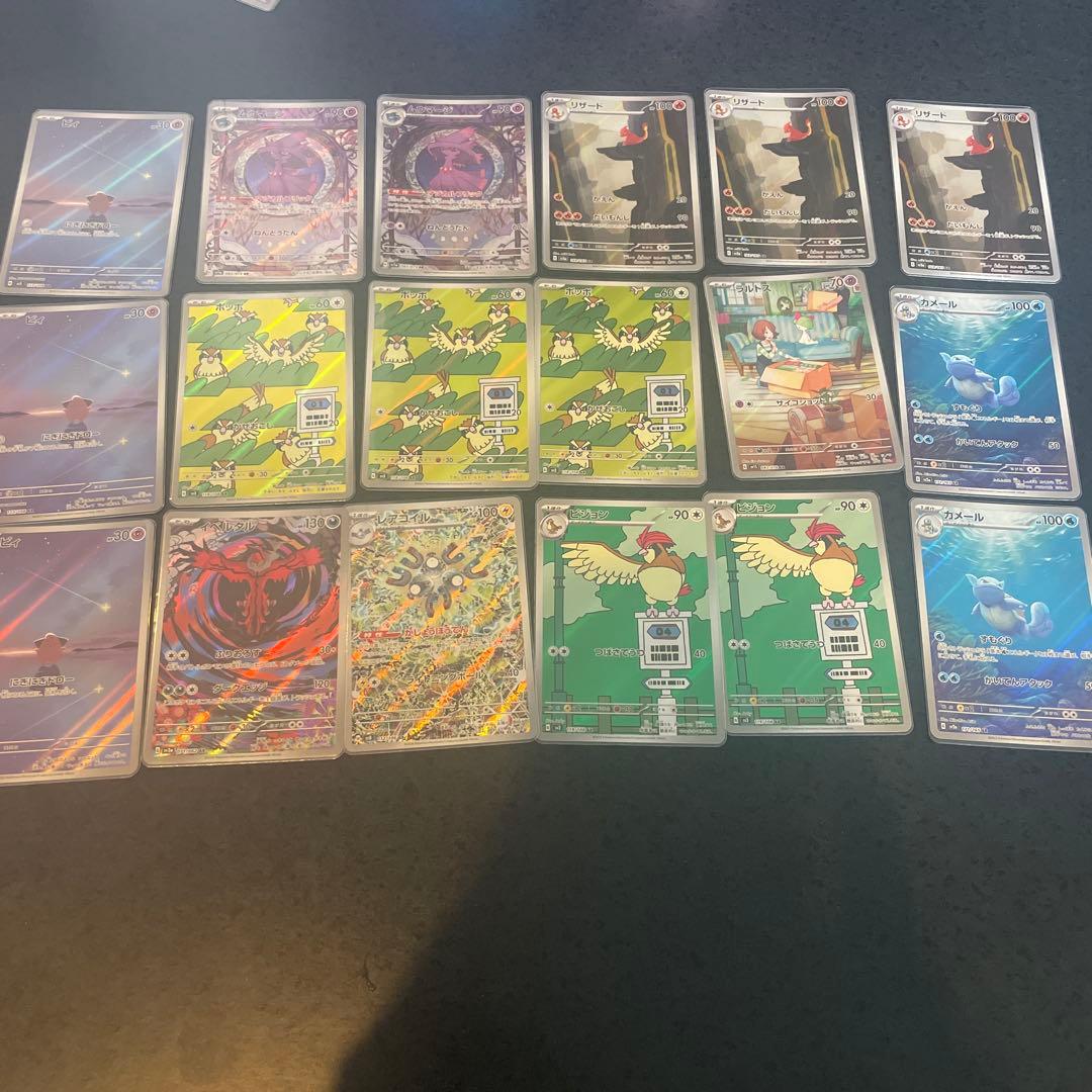 AR CHR まとめ売り　200枚と少し