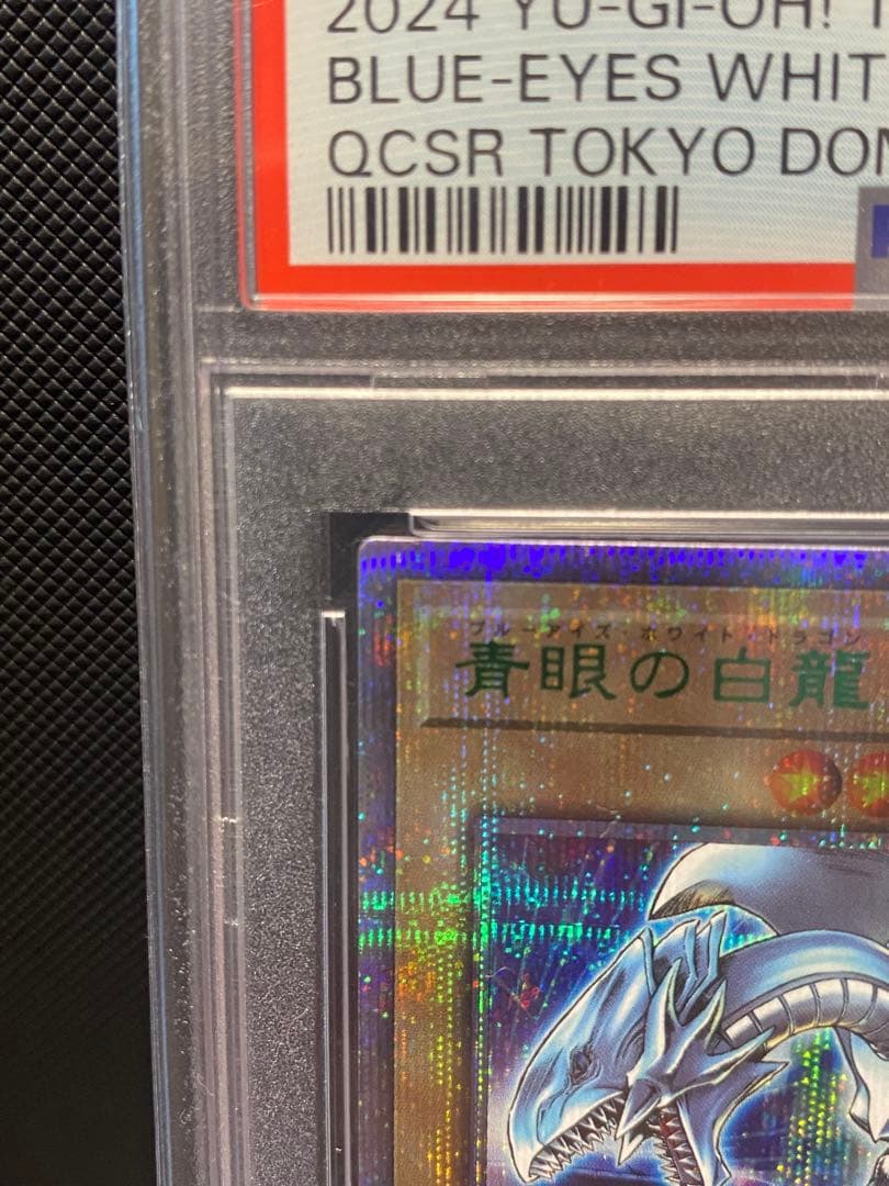 【PSA10】青眼の白龍 25th 東京ドーム プロモ