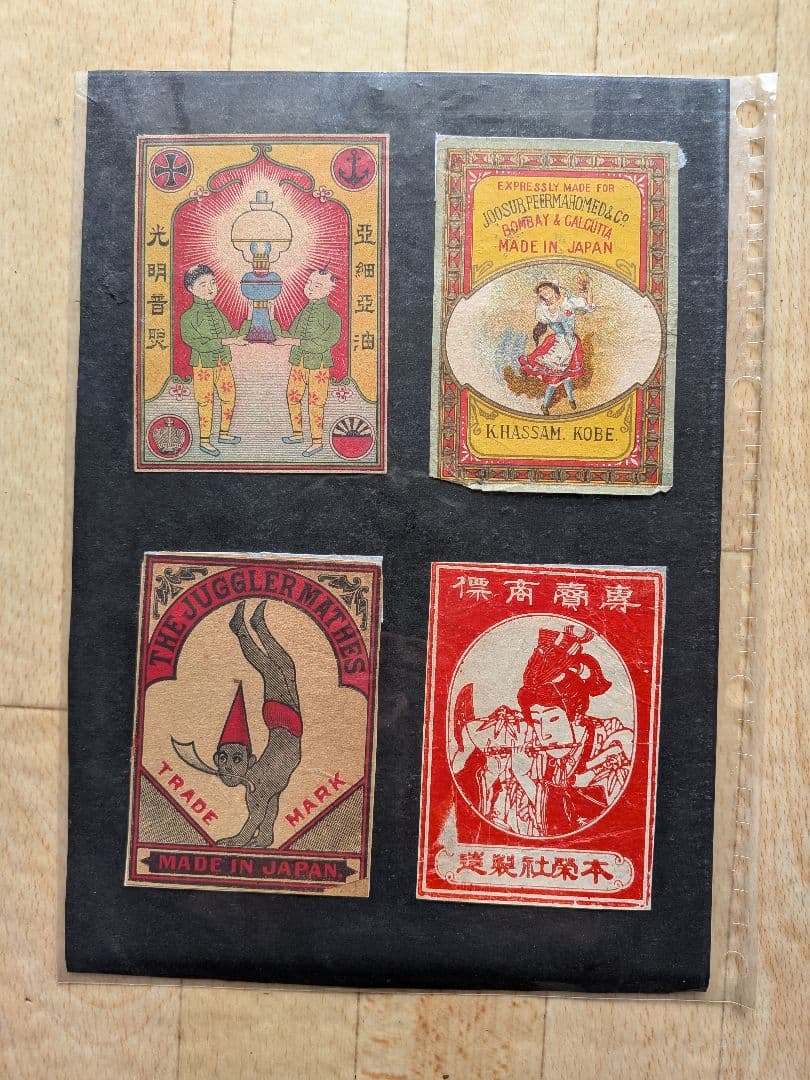 戦前大判マッチラベル(写真外含め 300枚）