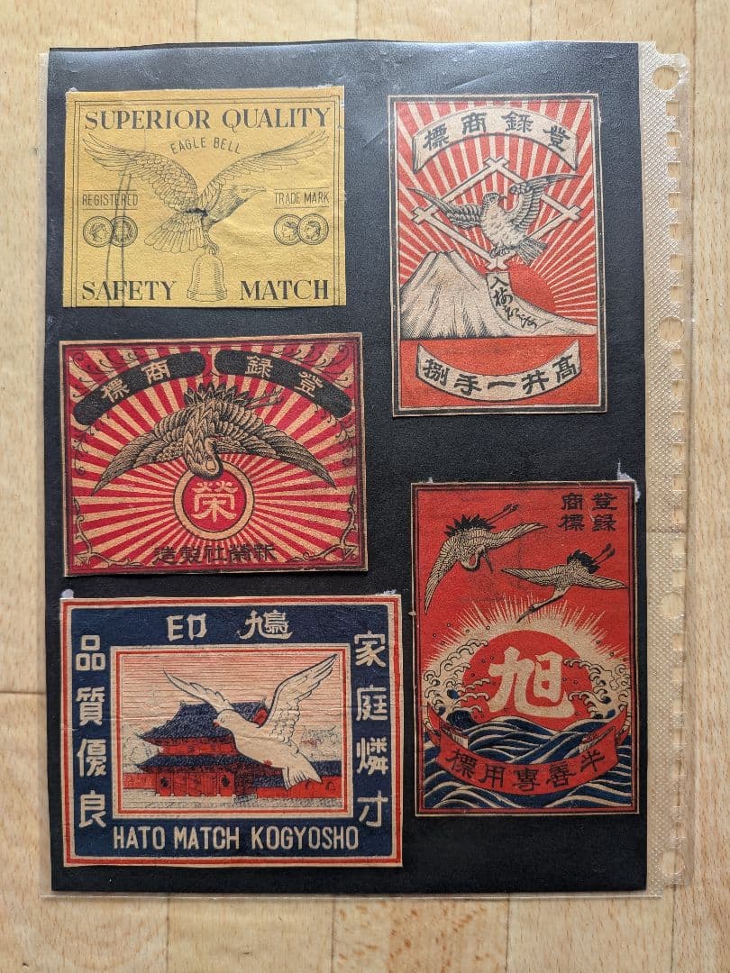 戦前大判マッチラベル(写真外含め 300枚）