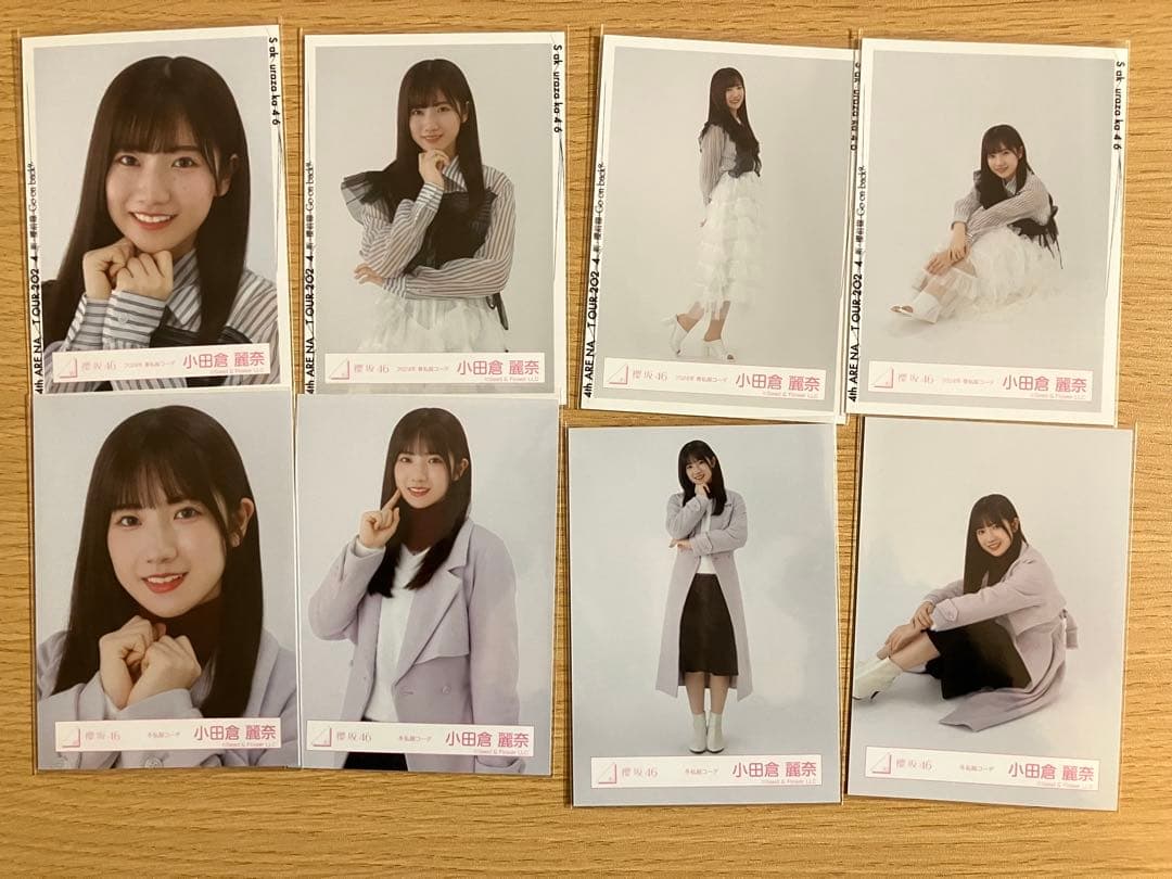 櫻坂46 生写真　小田倉8コンプ