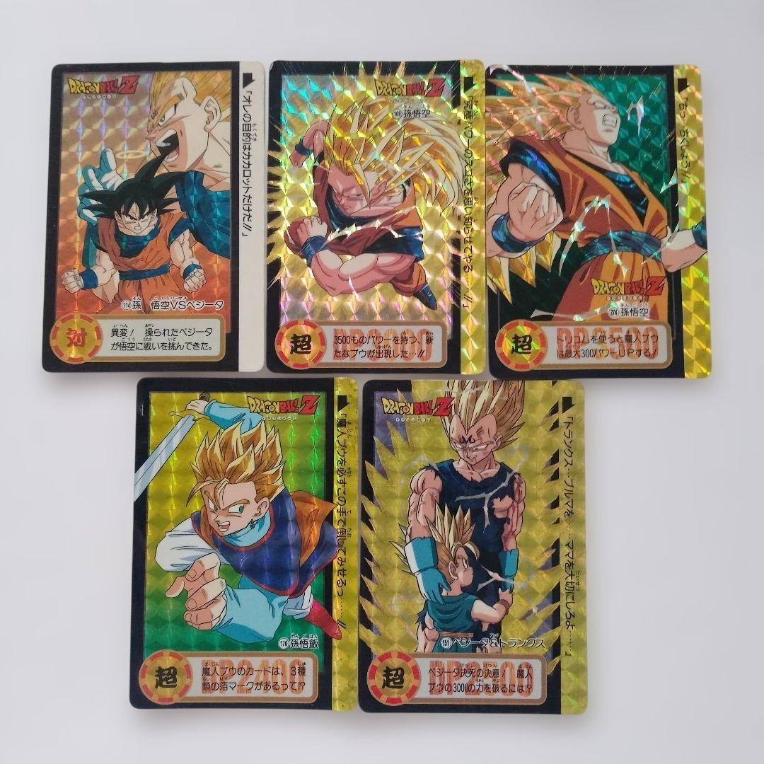 ドラゴンボールZカードダス　プリズムセット
