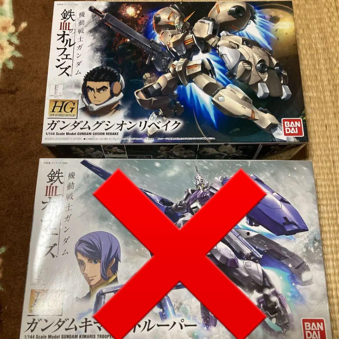 機動戦士ガンダム　鉄血のオルフェンズ　ガンプラ　まとめ売り