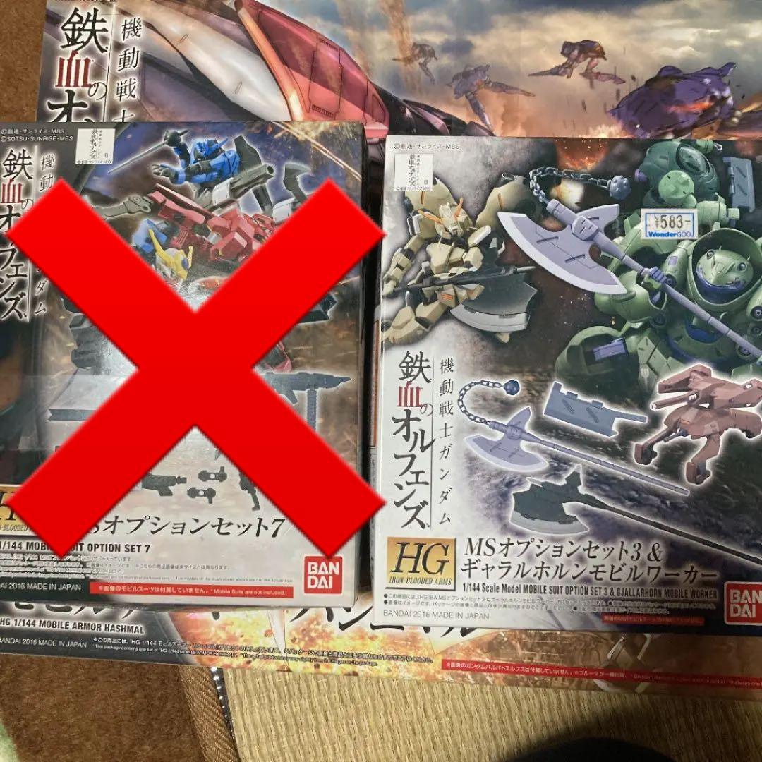 機動戦士ガンダム　鉄血のオルフェンズ　ガンプラ　まとめ売り