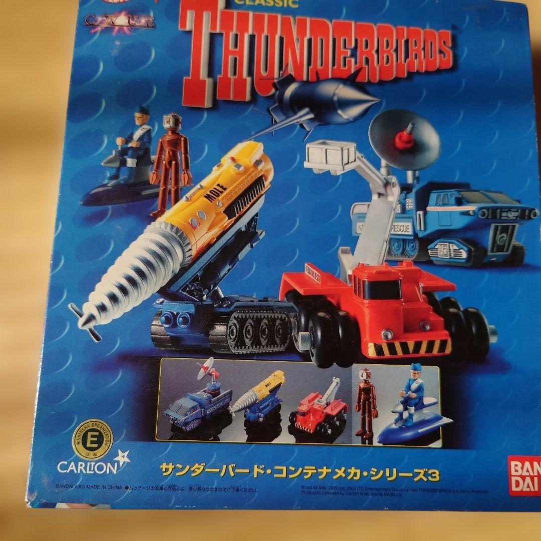 新世紀合金　サンダーバード １号＆２号　キャラウィール　救助メカ1.と3