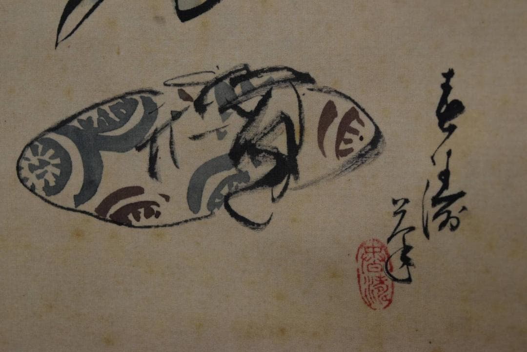 春涛/猿回し図/掛軸/名家伝来/AA-45