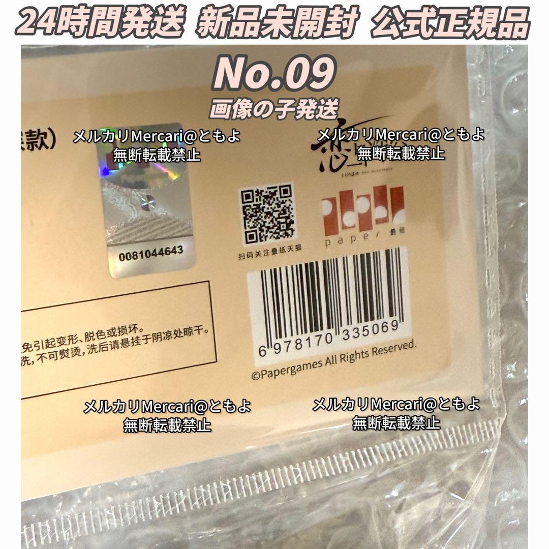 恋と深空 雲游拾光 云游拾光 公式品 ぬいぐるみ マスコット レイ 【09番】