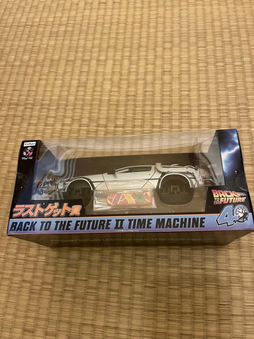 フリューくじ　ラストワン賞　バックトゥザフューチャー　デロリアン ラストゲット賞
