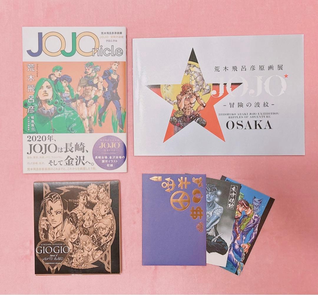 ジョジョの奇妙な冒険 全巻セット＋小説、原画展限定グッズ、非売品希少レア物あり