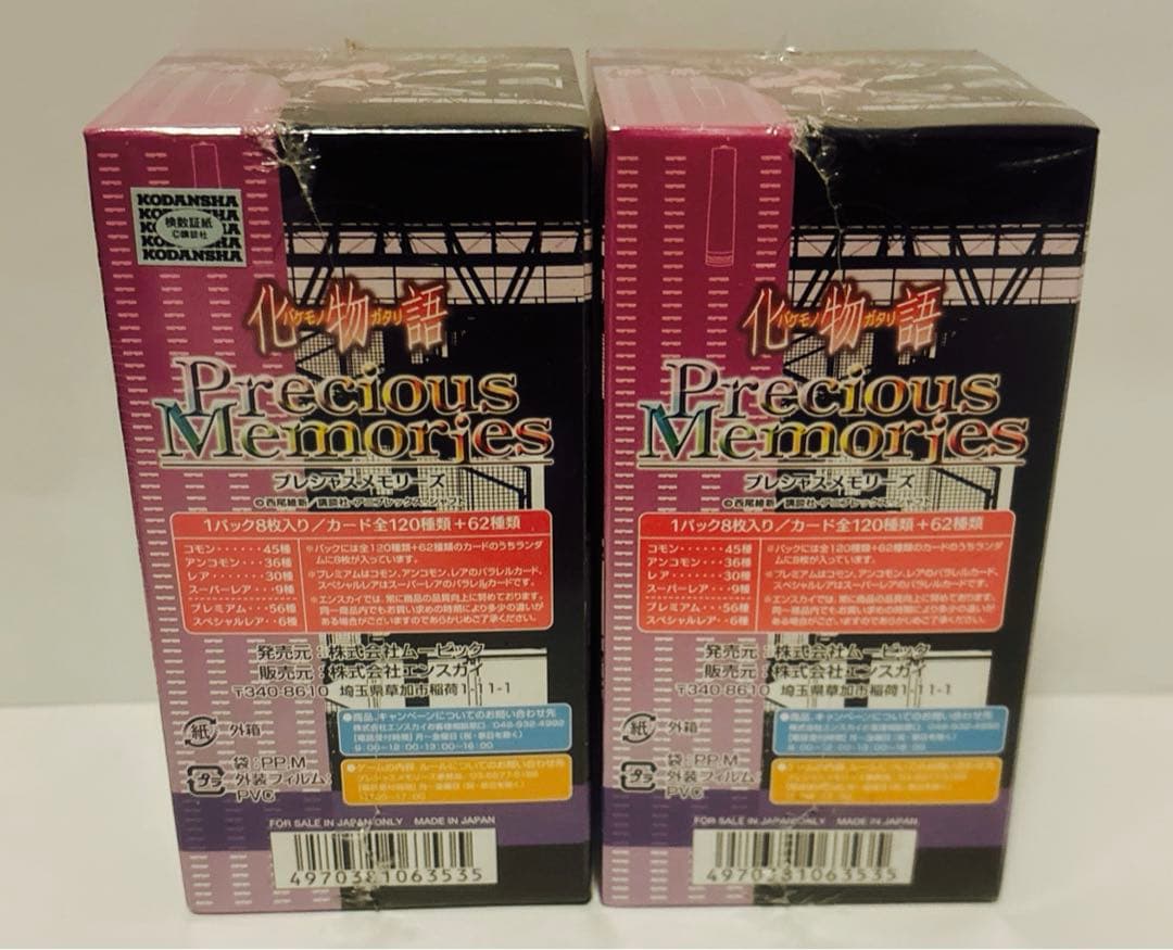 新品　プレシャスメモリーズ 化物語　ブースターパック　BOX 2箱セット
