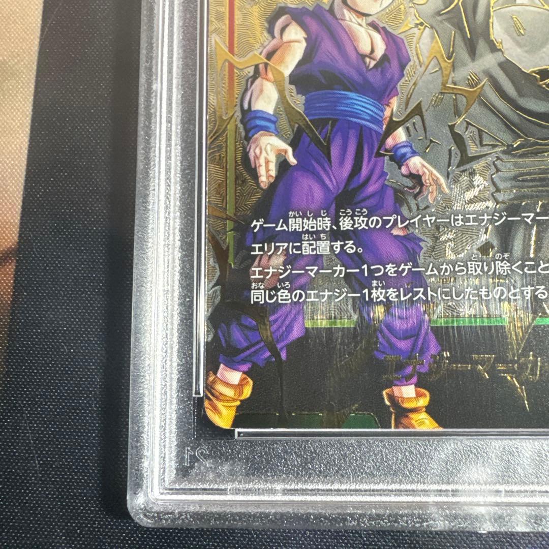 ドラゴンボール フュージョンワールド エナジーマーカー 孫悟飯 PSA10