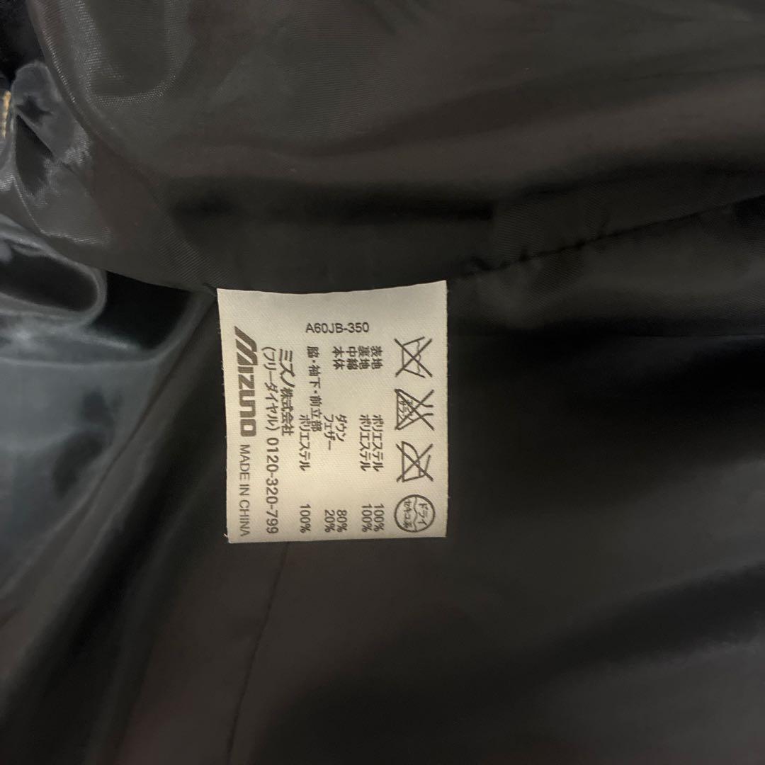 Mizuno ブラック ダウンコート Mサイズ
