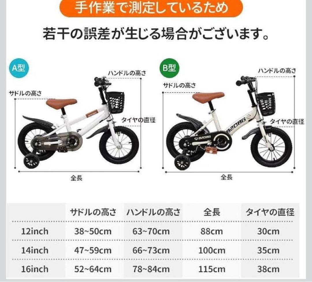 子供用自転車　高炭素鋼フレーム 16インチ　簡単組立　ブルー　Ｂ型　補助輪付