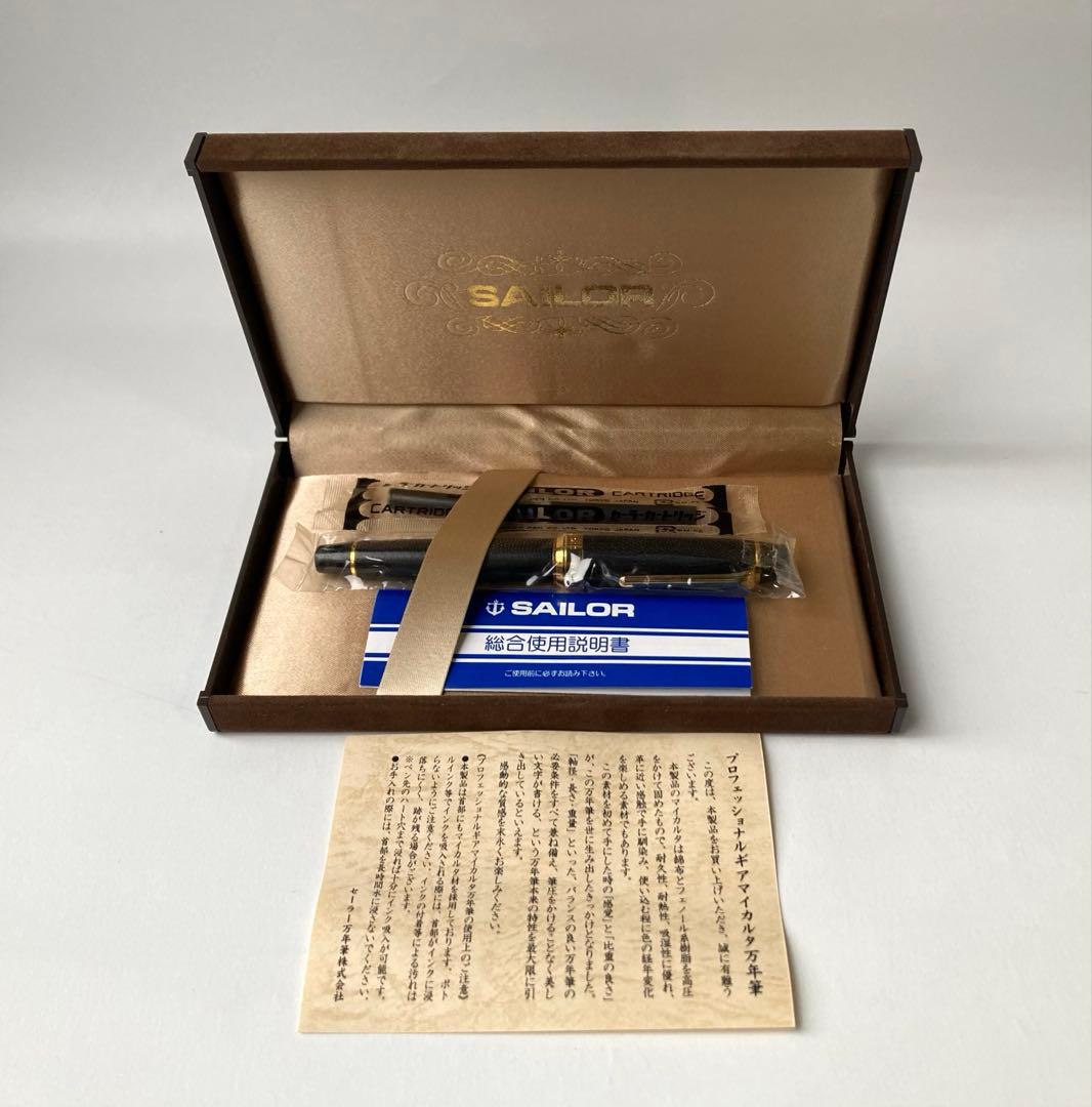 セーラー　希少　プロフェッショナル ギア　マイカルタ　ゴールド　万年筆　k21