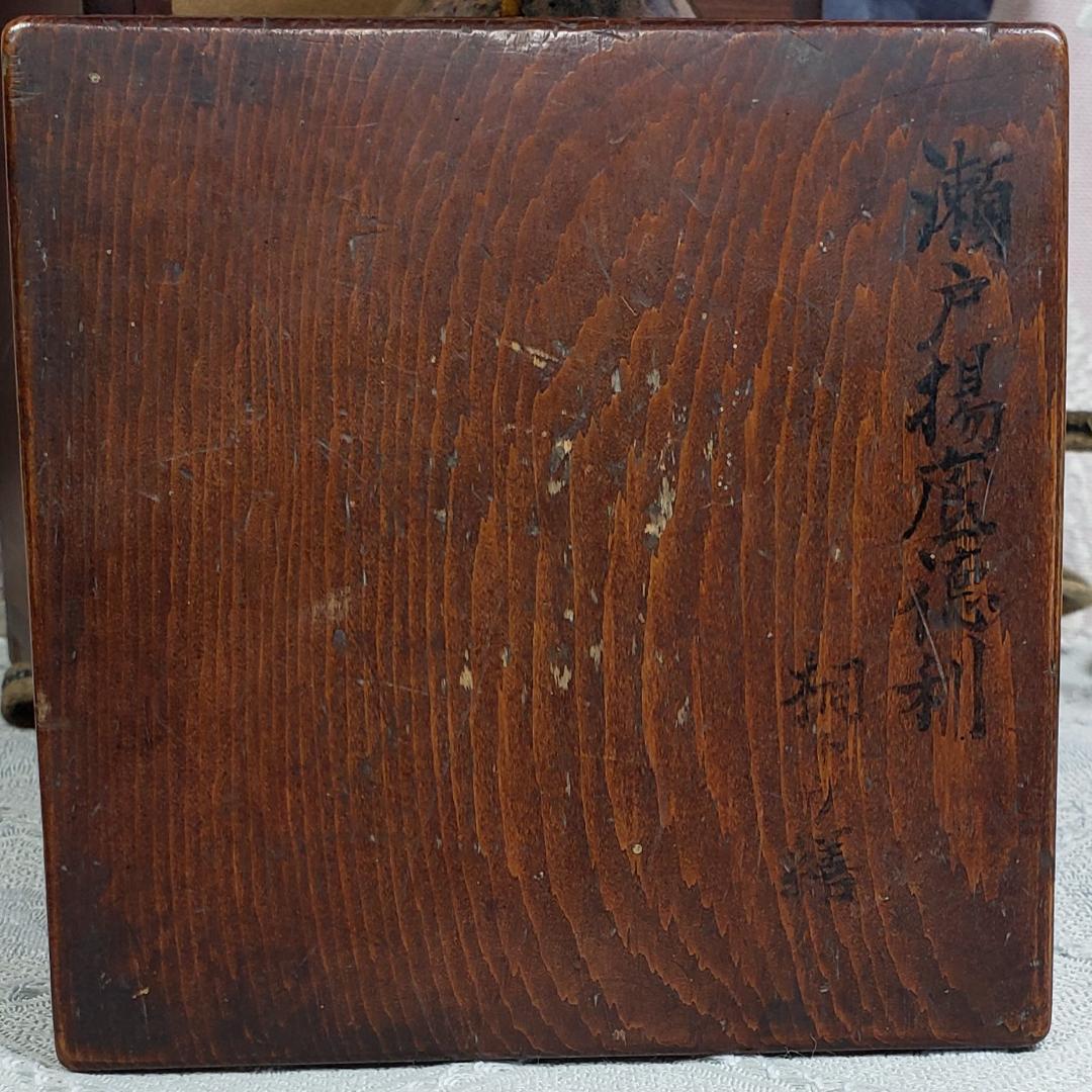 【博物館級】◆『豊臣秀吉より前田利長への拝領品 瀬戸揚底徳利』◆検）徳川家康