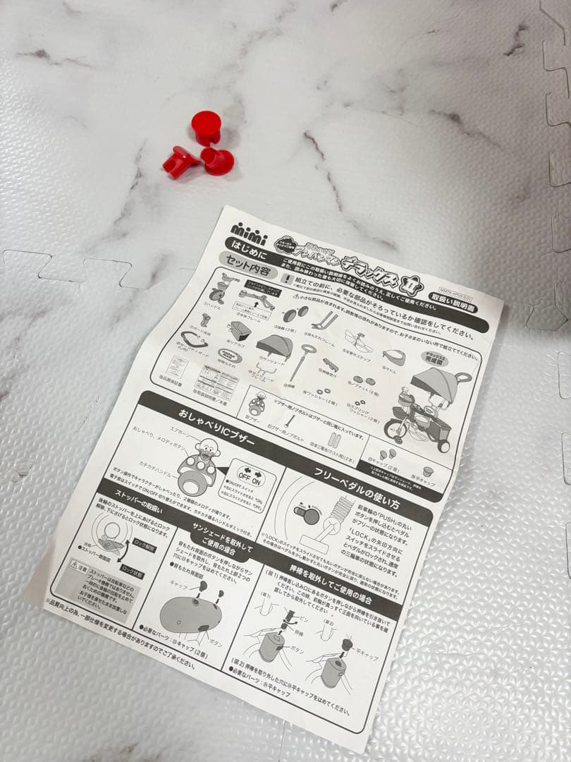 動作OK アンパンマンデラックスII 三輪車　ブザー付き　子供キッズ用品