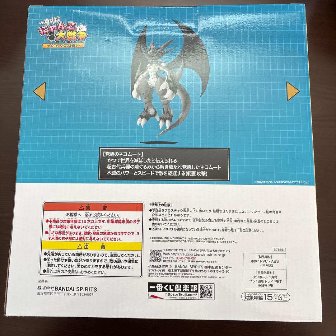 H*8様 一番くじ ネコムートフィギュア A賞