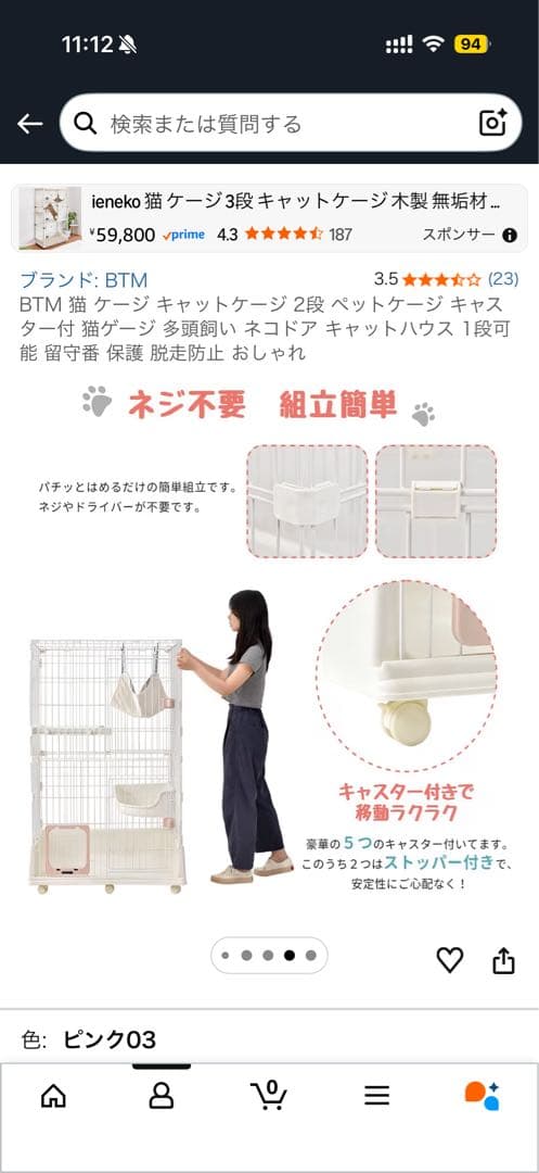 BTM 猫 ケージ キャットケージ 2段 ペットケージ キャスター付 猫ゲージ