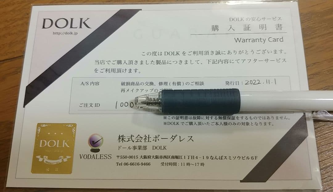 【DOLK×DEAR MINE】ARTHUR L. 文豪 Limited　文豪猫