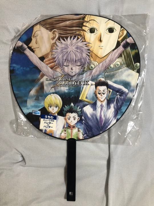 【劇レア】ハンターハンター ミュージカル うちわ HUNTER×HUNTER
