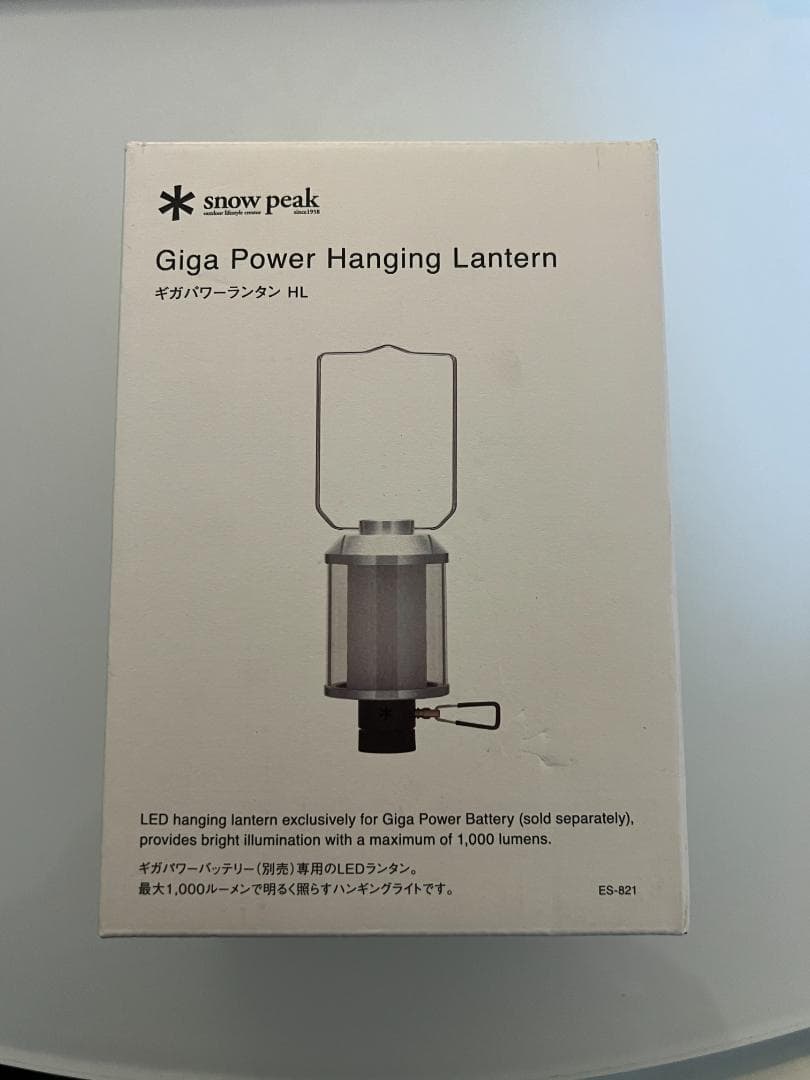  peak ギガパワーランタン HL