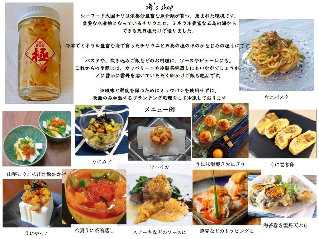 うに最高級 特上塩うに1300円1本送料込ミョウバン無10本 13980 円