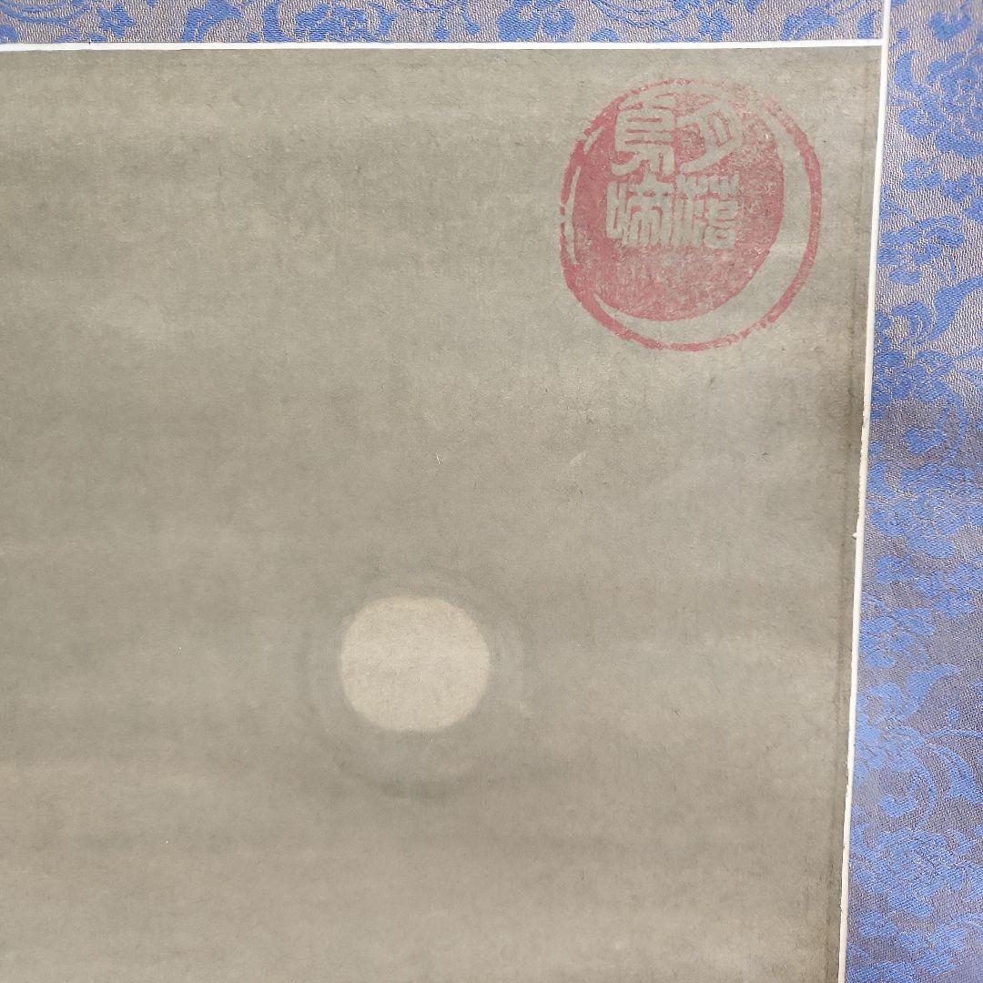 和合二仙 掛軸 伝統的日本画