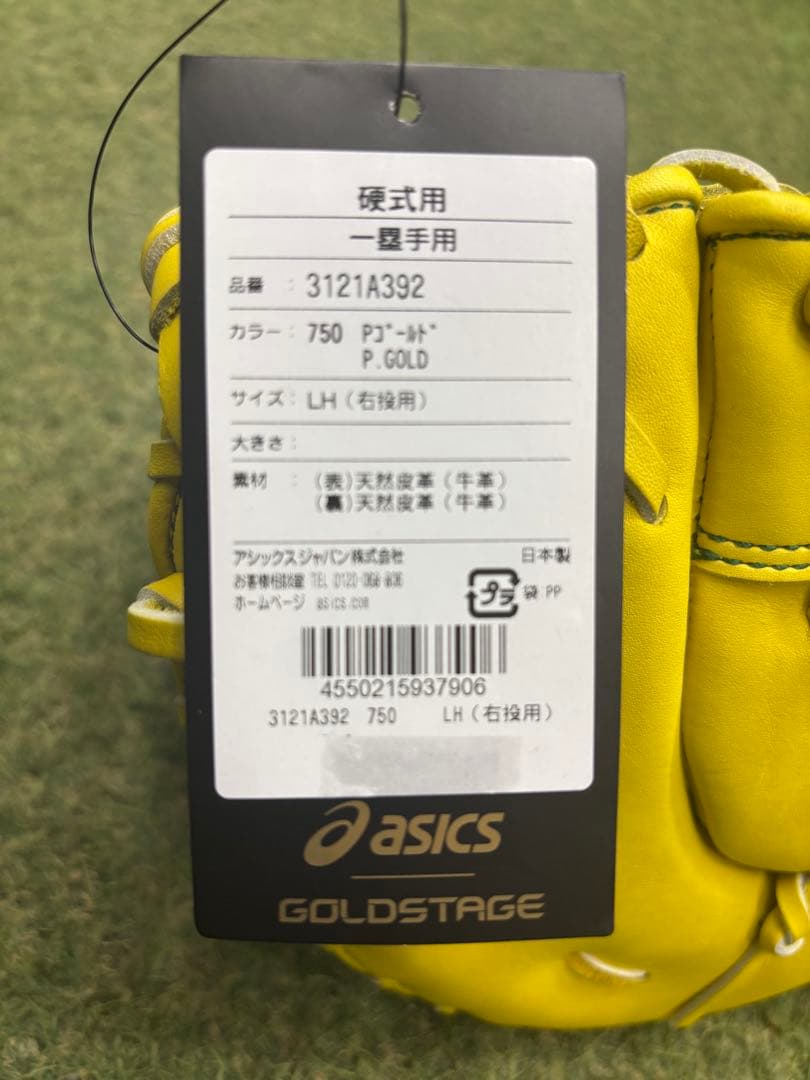 asics野球 硬式用 ファーストミット ゴールドステージ 一塁手用