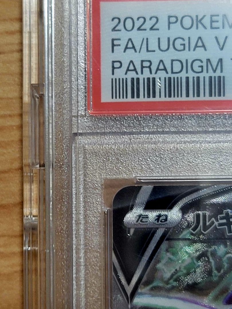 【PSA10】ルギアV SR SA ポケモンカード