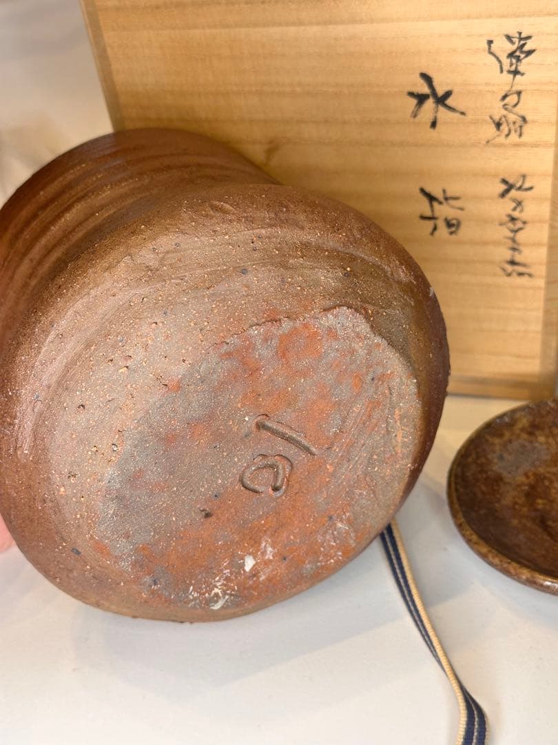 希少 前嶋五一郎 作 備前焼 水指 共箱付 珍品