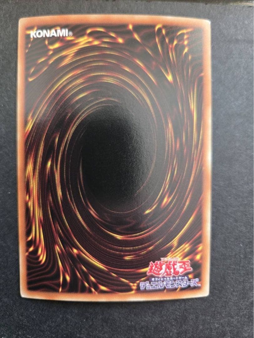 山*梨様 遊戯王 氷結界の龍 トリシューラ DT シークレット