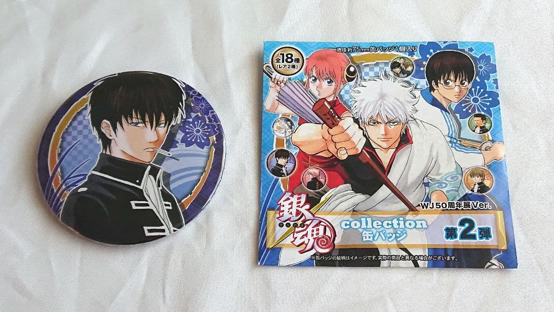 銀魂 collection缶バッジ 第2弾 土方十四郎 ジャンプ展 50周年記念