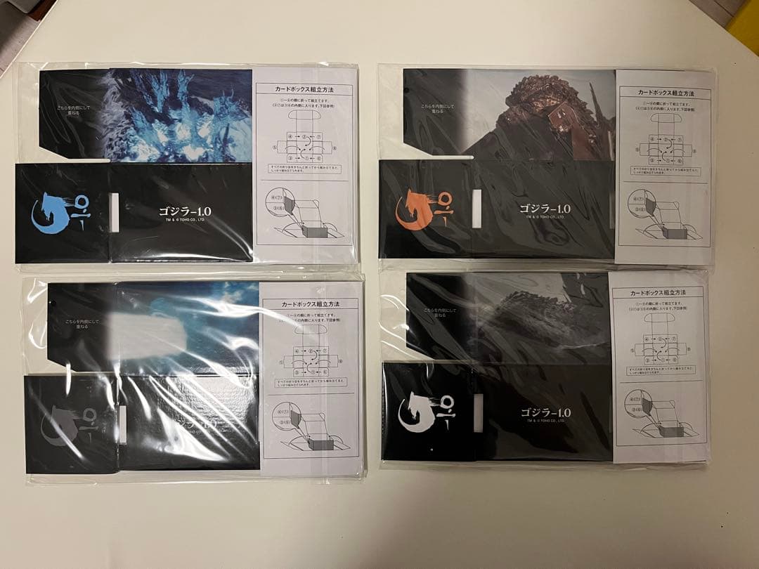ゴジラ-1.0 ブロッコリートレカアイテムくじEX A賞等