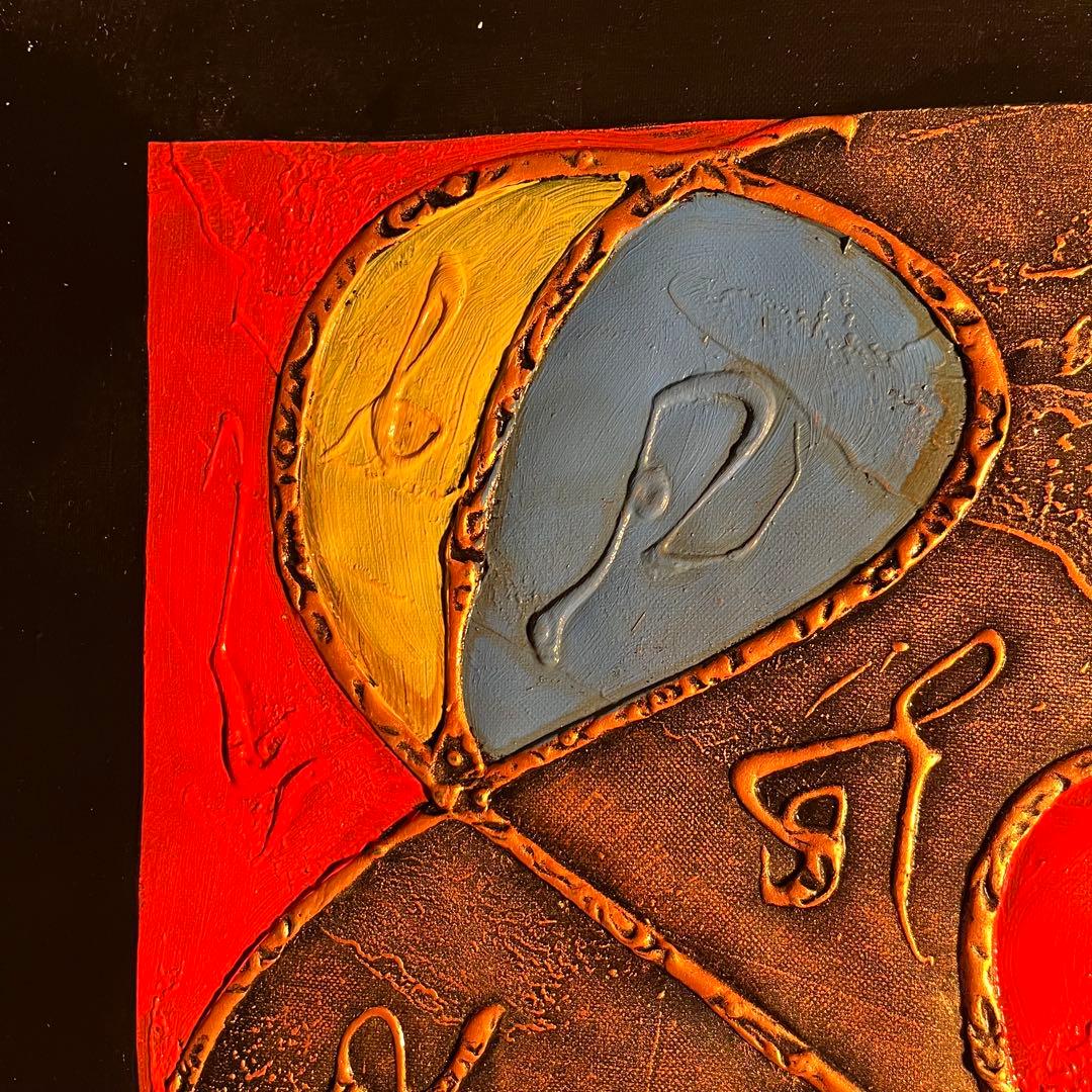 手書き油絵 抽象画 無題 額付 絵画 インテリア 油彩画