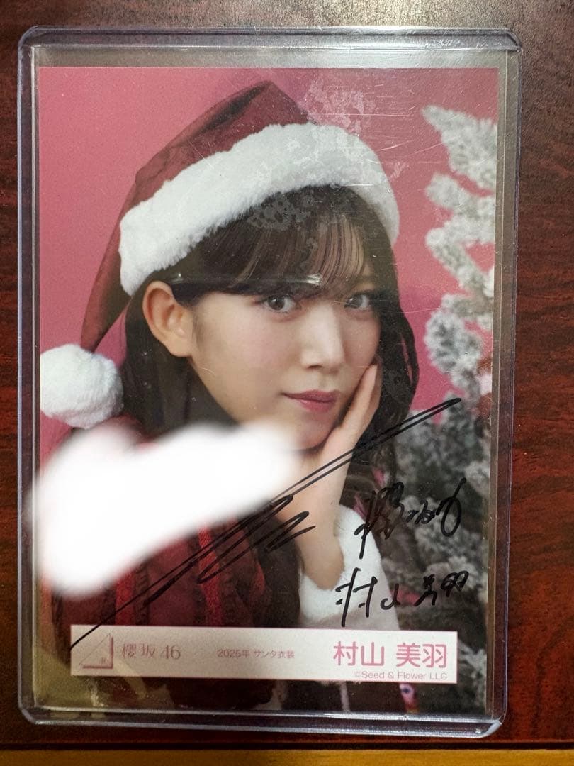 櫻坂46 村山美羽 直筆サイン入り生写真 サンタ衣装2025 ヨリ